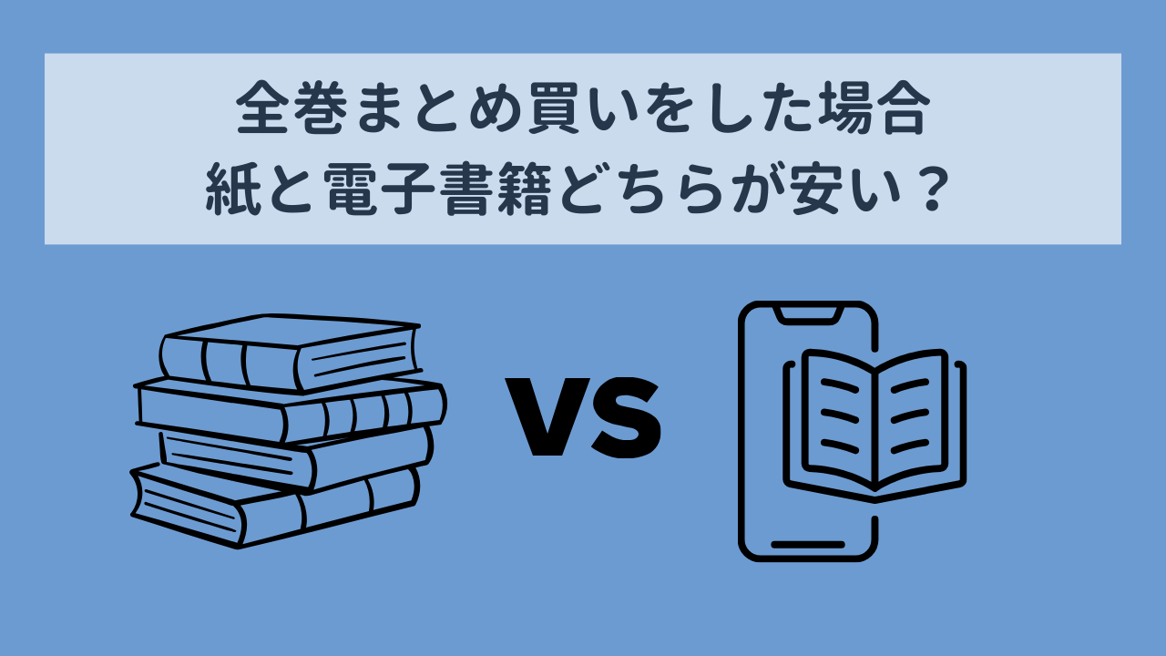 電子書籍『チ。地球の運動について』紙で買うより安い？